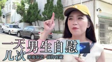 男生一天打几次手枪.