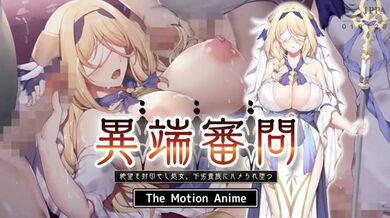 封印绝望的处女爱上卑鄙贵族